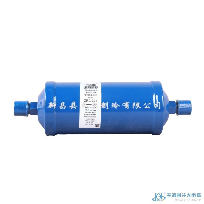 鹤岗制冷空调配件块状干燥过滤器ZRC-304 干燥过滤器在空调制冷市场的关键作用与展望