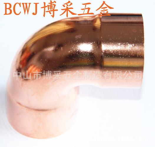 厂家直销紫铜接头 弯头bc
